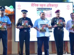 सैनिक स्कूल अंबिकापुर का 18वां स्थापना दिवस समारोह गरिमामय वातावरण में संपन्न