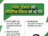 माइनिंग से हाई-वैल्यू मैन्युफैक्चरिंग तक, छत्तीसगढ़ लगा रहा दांव