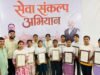 सेवा संकल्प अभियान के तहत रोजगार मेले में युवाओं को मिला रोजगार का अवसर