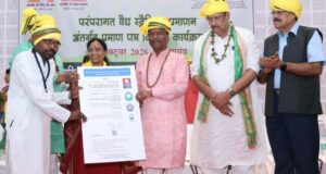 प्रदेश के 309 पारंपरिक वैद्यों को मिला प्रमाण पत्र