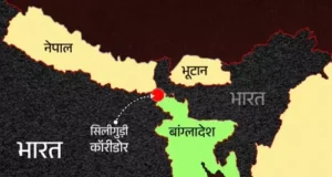 अगले चार साल में सिलीगुड़ी कॉरिडोर को देश का सबसे सुरक्षित सैन्य रास्ता बनाने की तैयारी