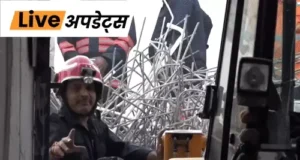 दिल्ली के हर्ष विहार इलाके में रविवार को एक निर्माणाधीन मकान की स्लैब गिर गई